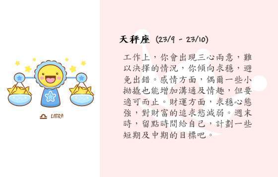 每週星座 5/1/2015 – 11/1/2015