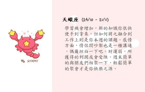 每週星座 5/1/2015 – 11/1/2015