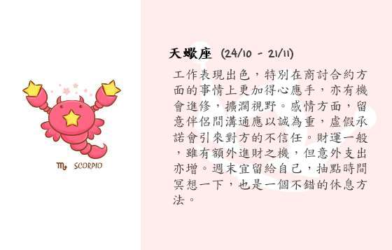 每週星座 12/1/2015 – 18/1/2015