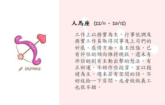 每週星座 5/1/2015 – 11/1/2015