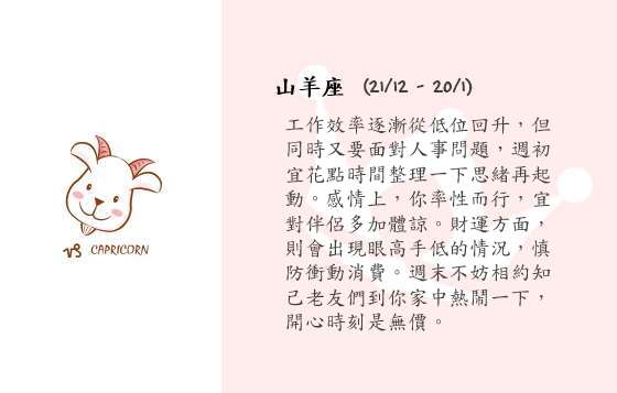 每週星座 5/1/2015 – 11/1/2015
