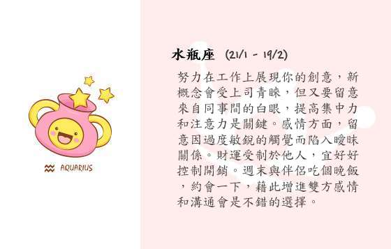 每週星座 5/1/2015 – 11/1/2015