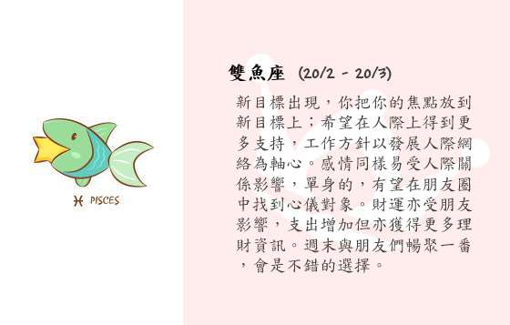 每週星座 5/1/2015 – 11/1/2015