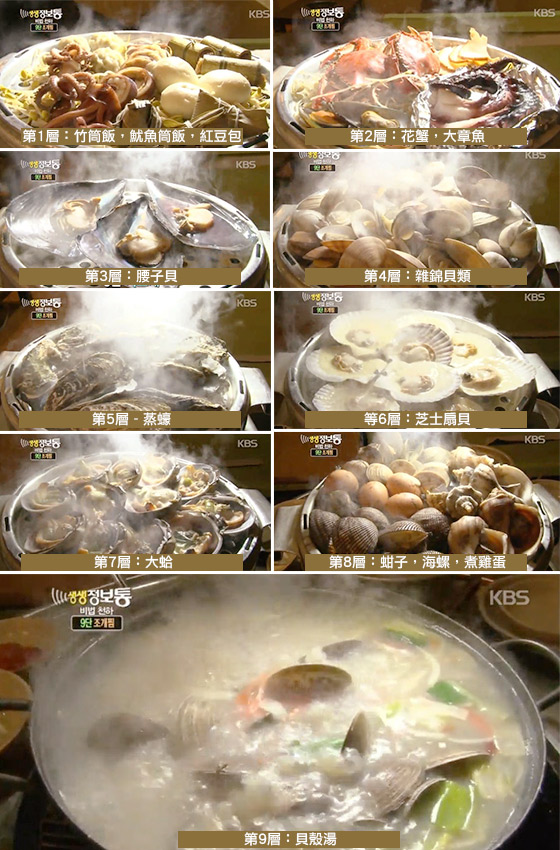 趁韓潮：怒食九層海鮮塔