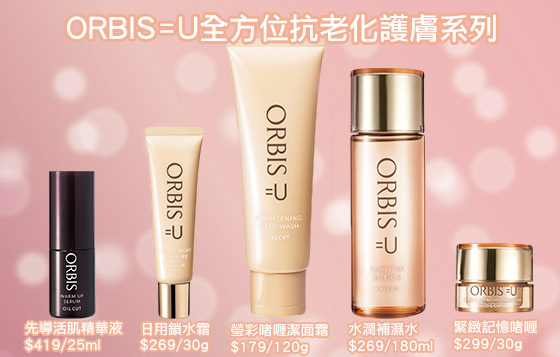 有禮送：激活美肌酵素抗老