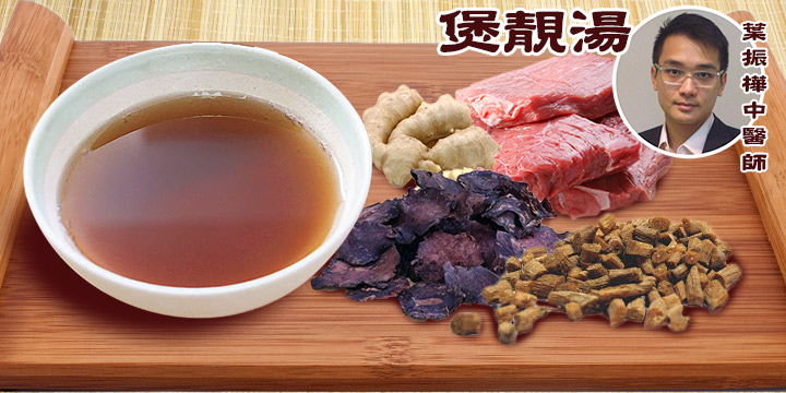 煲靚湯：首烏羊肉補身養顏