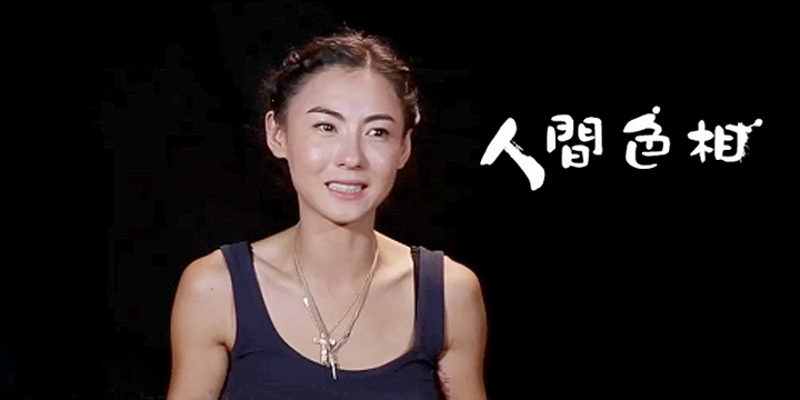 人間色相：把聲唔靚婚姻差