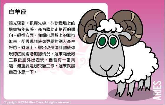 每週星座 19/1/2015 – 25/1/2015