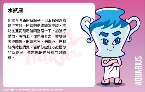每週星座 19/1/2015 – 25/1/2015
