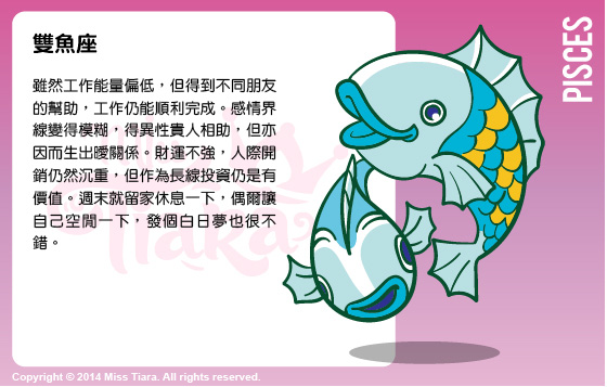 每週星座 19/1/2015 – 25/1/2015