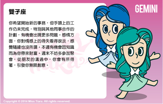 每週星座 19/1/2015 – 25/1/2015