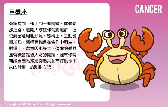 每週星座 19/1/2015 – 25/1/2015