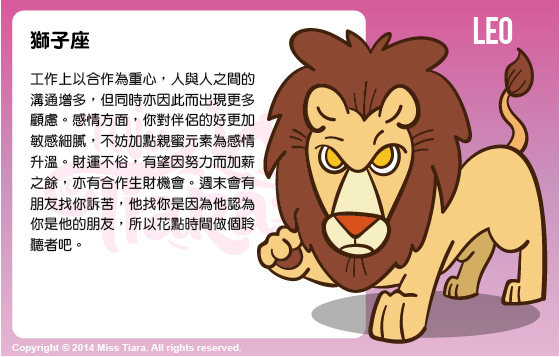 每週星座 19/1/2015 – 25/1/2015