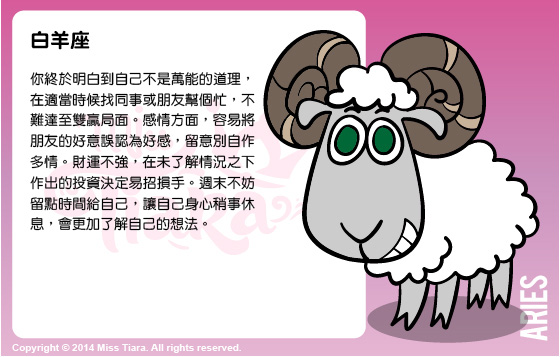 每週星座 26/1/2015 – 1/2/2015
