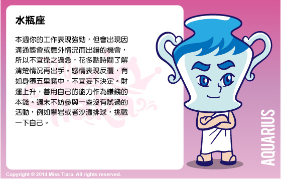 每週星座 26/1/2015 – 1/2/2015