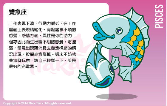 每週星座 26/1/2015 – 1/2/2015