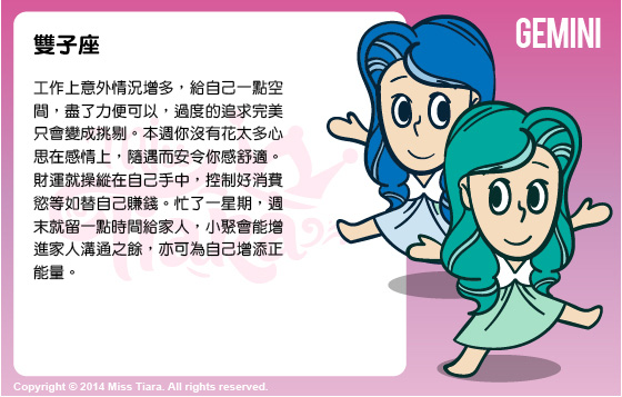 每週星座 26/1/2015 – 1/2/2015