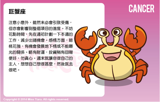 每週星座 26/1/2015 – 1/2/2015