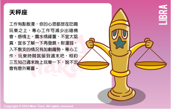 每週星座 26/1/2015 – 1/2/2015