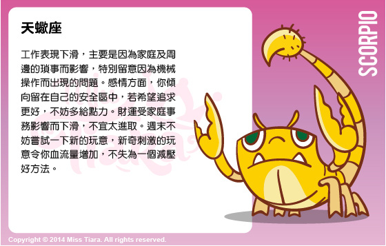 每週星座 26/1/2015 – 1/2/2015