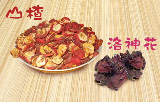 消滯瘦身洛神花