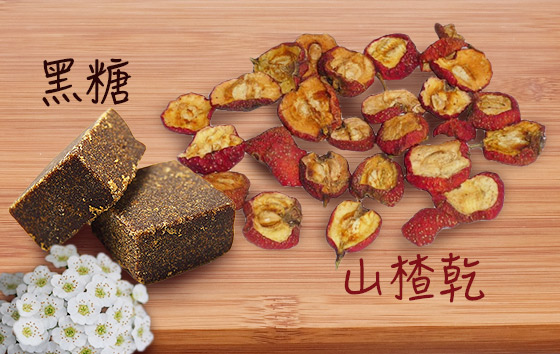 Time for tea：黑糖山楂緩經痛