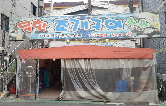 附上店舖的照片，那就不怕去錯囉！