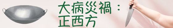 今年五黃煞星位於正西方，切記不宜放置紅色的東西。可放置銅鈴化解。