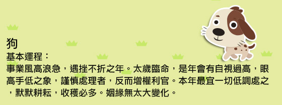 生肖x幸運號碼占運程