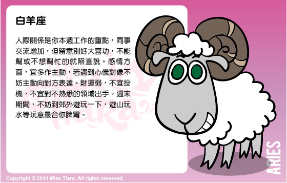 每週星座 9/2/2015 – 15/2/2015