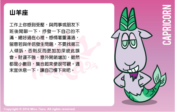 每週星座 9/2/2015 – 15/2/2015