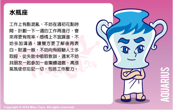 每週星座 9/2/2015 – 15/2/2015