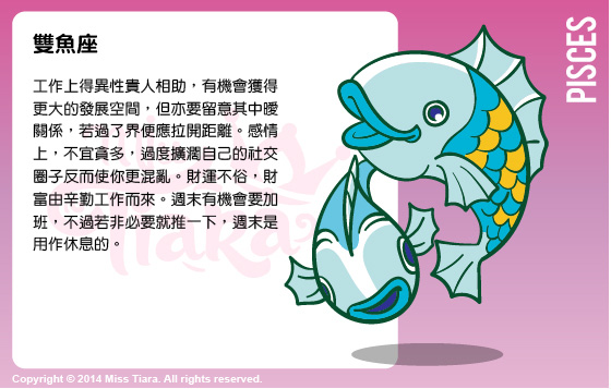 每週星座 9/2/2015 – 15/2/2015