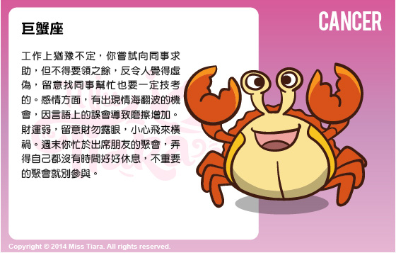 每週星座 9/2/2015 – 15/2/2015