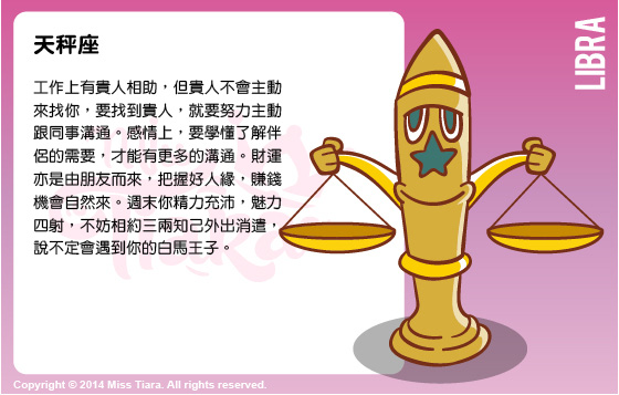 每週星座 9/2/2015 – 15/2/2015