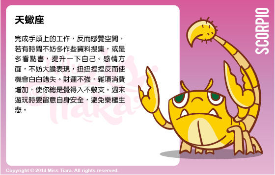 每週星座 9/2/2015 – 15/2/2015