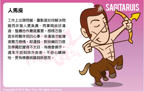 每週星座 9/2/2015 – 15/2/2015