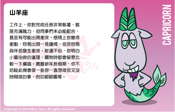 每週星座 16/2/2015 – 22/2/2015