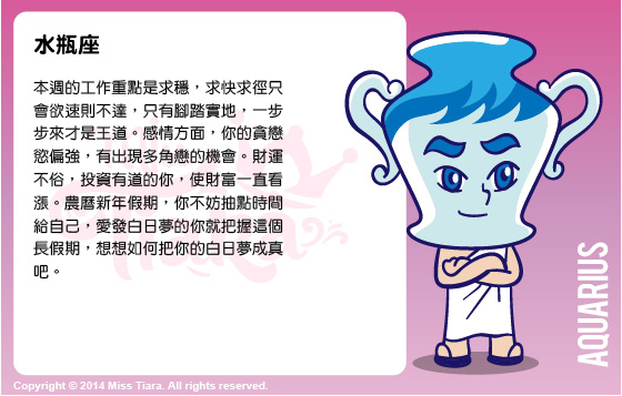 每週星座 16/2/2015 – 22/2/2015