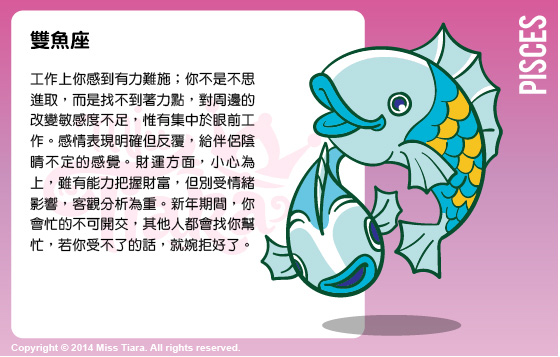 每週星座 16/2/2015 – 22/2/2015
