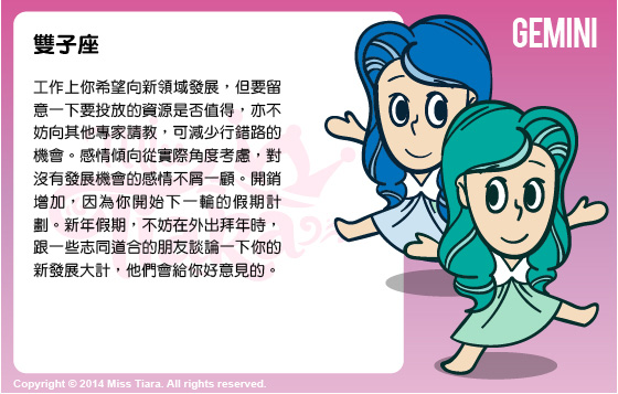 每週星座 16/2/2015 – 22/2/2015