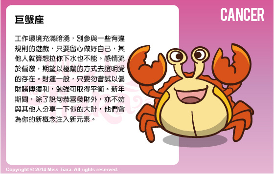 每週星座 16/2/2015 – 22/2/2015