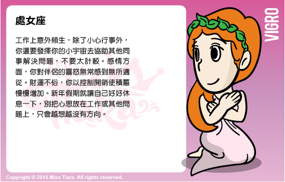 每週星座 16/2/2015 – 22/2/2015