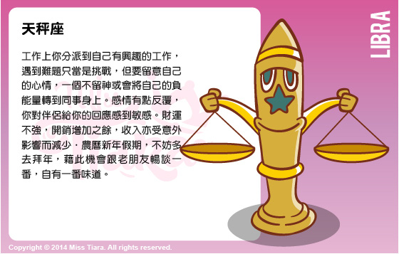 每週星座 16/2/2015 – 22/2/2015