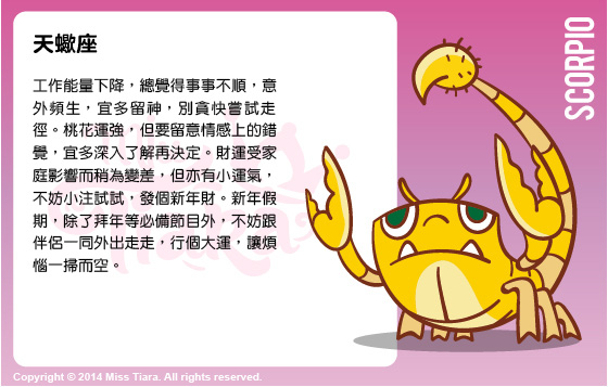 每週星座 16/2/2015 – 22/2/2015