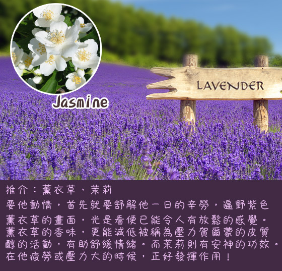 香噴噴動情大法