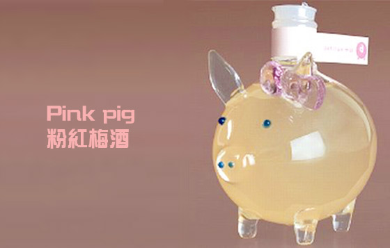 有禮送：冧到暈動物酒