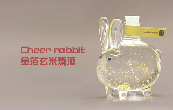 有禮送：冧到暈動物酒