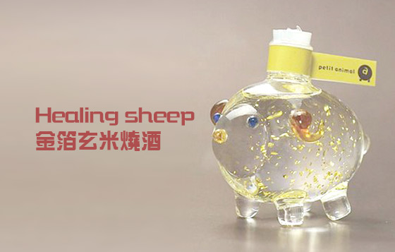 有禮送：冧到暈動物酒