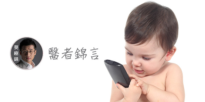 莫樹錦：低頭一族